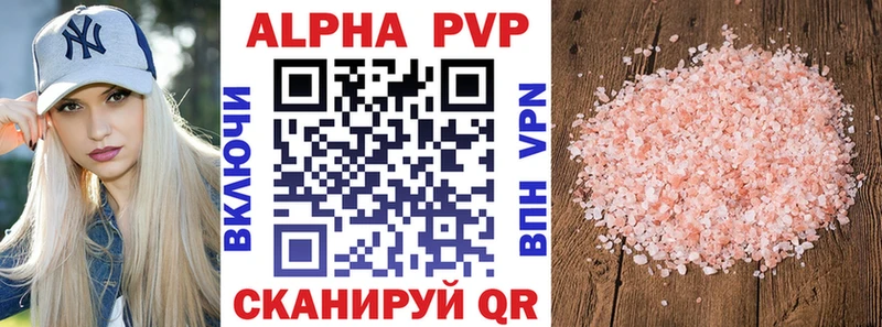 Alpha PVP СК КРИС  Новодвинск 