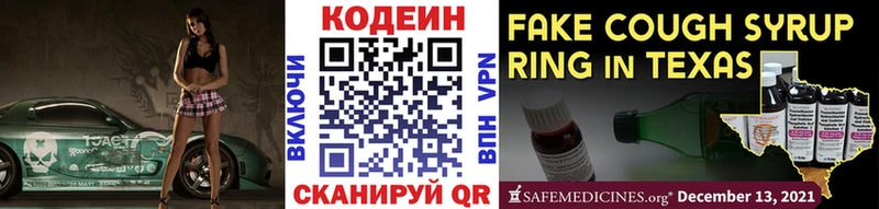 Кодеин Purple Drank  дарнет шоп  Новодвинск 