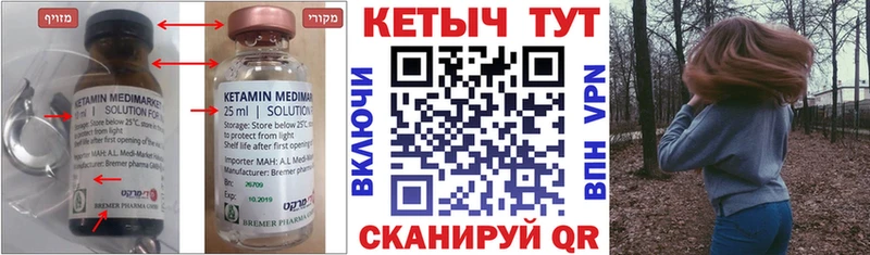 КЕТАМИН ketamine Новодвинск