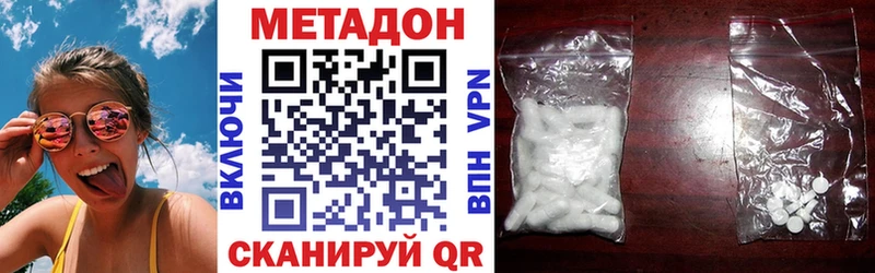 МЕТАДОН белоснежный  Новодвинск 